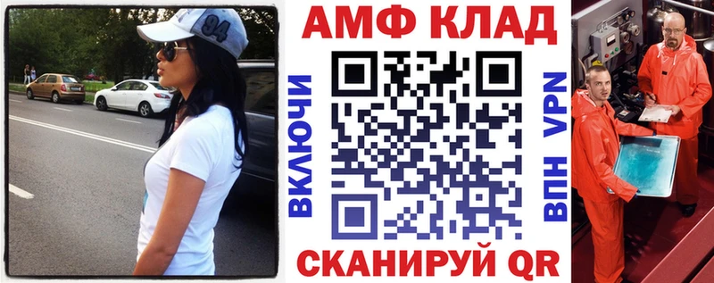 Купить где Тарко-Сале АМФ Premium