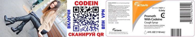 Кодеиновый сироп Lean напиток Lean (лин)  Купить где  Тарко-Сале 