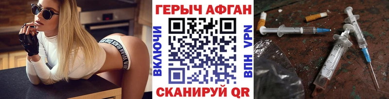 ГЕРОИН VHQ  Купить закладки  Тарко-Сале 