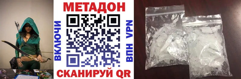 Метадон белоснежный  Купить закладки  Тарко-Сале 